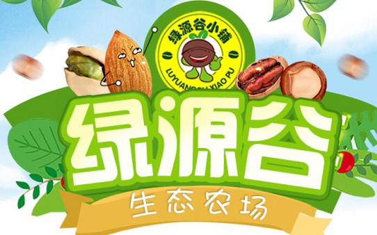 綠源谷零食小鋪加盟