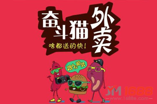 奮斗貓外賣平臺加盟-1688加盟網(wǎng)