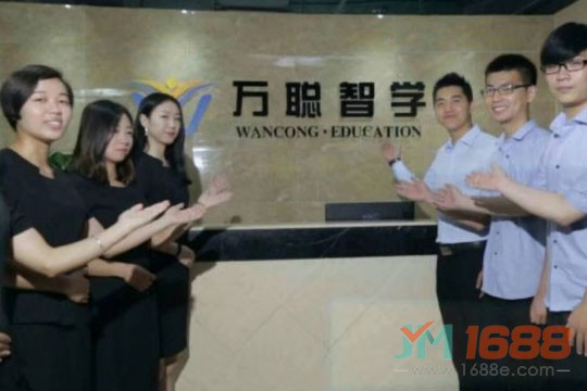 萬(wàn)聰教育加盟詳情-1688加盟網(wǎng)