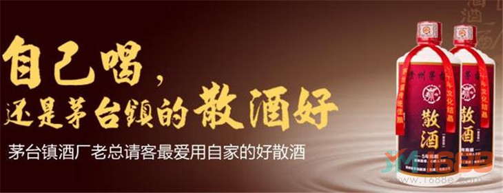 茅臺(tái)鎮(zhèn)散酒加盟