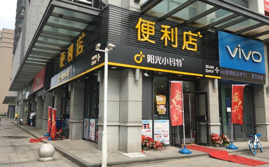 陽光小瑪特便利店加盟