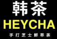 韓茶HEYCHA加盟