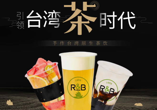 R&B巡茶加盟-1688加盟網(wǎng)