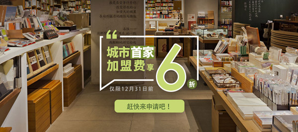 兩兩書店加盟