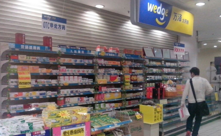 萬澤藥店加盟優(yōu)勢