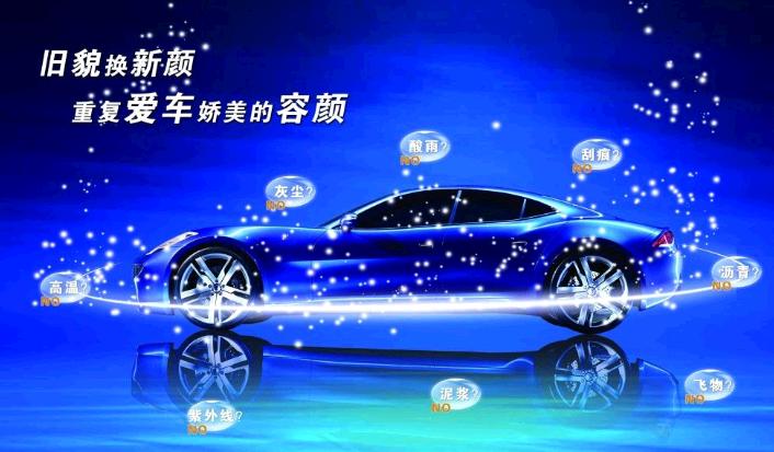 7車會(huì)汽車美容加盟