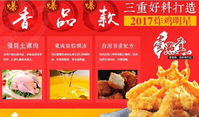 壹點(diǎn)壹炸雞加盟