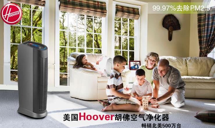 hoover空氣凈化器加盟