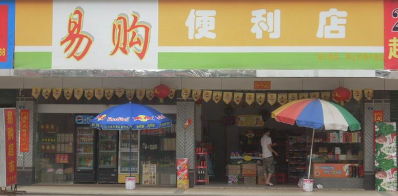 易購便利店加盟