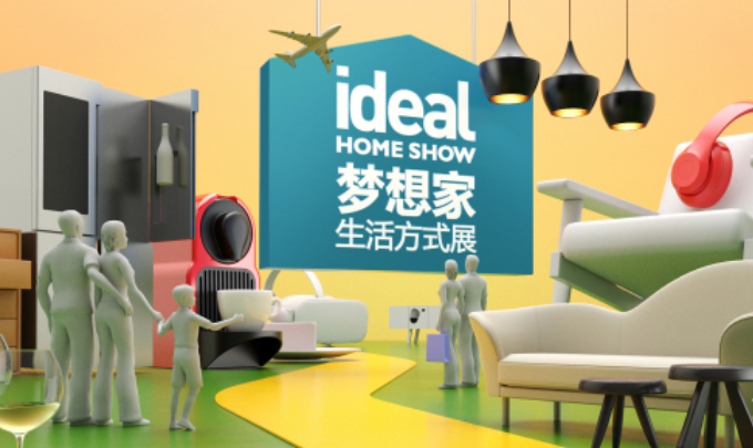 IDEAL HOME智能家居加盟