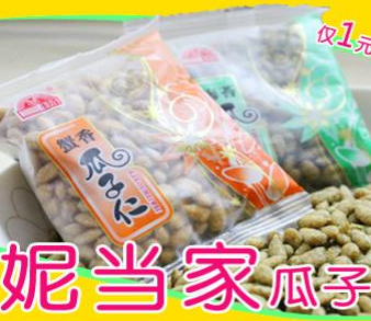 妮當家休閑食品加盟