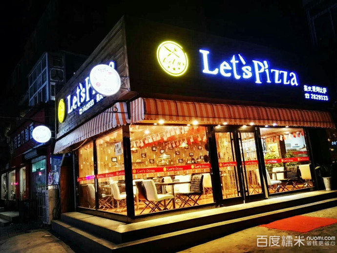 letspizza披薩加盟