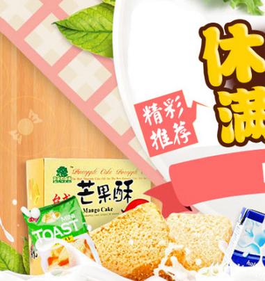 愛普迅譽(yù)食品加盟