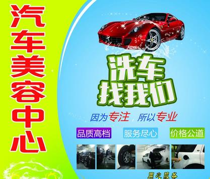 carspa汽車美容加盟