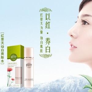 相宜本草化妝品加盟