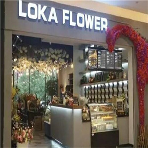 loka flower鹿咖花店加盟