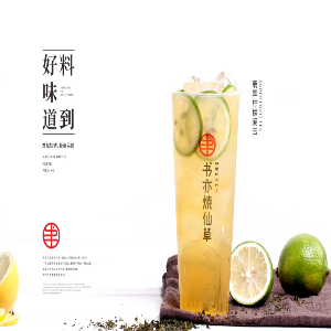 書亦燒仙草奶茶飲品加盟