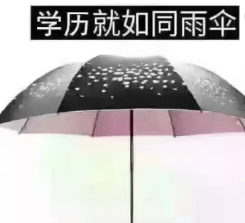 天公教育加盟