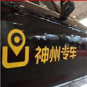 神舟專車司機加盟