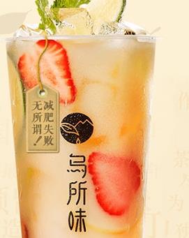 烏所味茶飲加盟