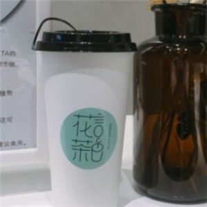 花言茶色加盟