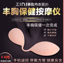 zini姿妮智能內(nèi)衣加盟