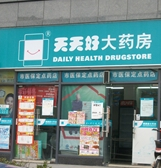 天天好藥店加盟