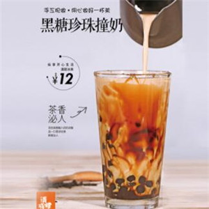 請(qǐng)戒甜茶飲加盟