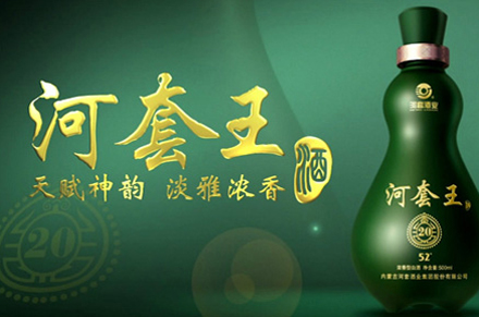 河套酒業(yè)加盟