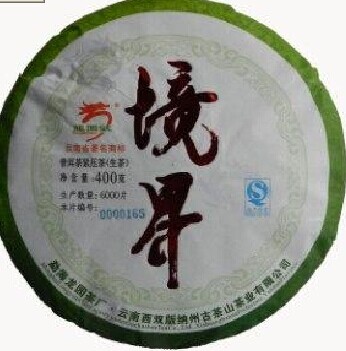 古茶山茶業(yè)加盟