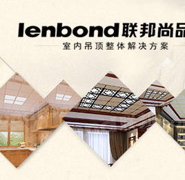 LENBOND聯(lián)邦尚品道加盟