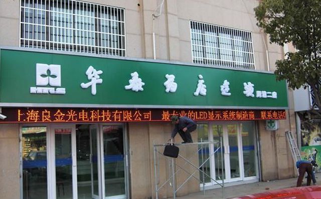 華泰藥店加盟優(yōu)勢