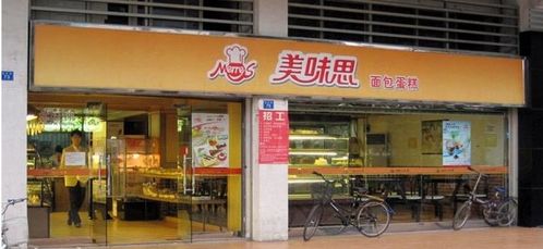 美味思面包店加盟