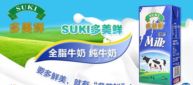 SUKI多美鮮加盟