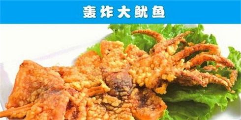 香爵大魷魚加盟