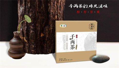 百年木倉(cāng)生態(tài)黑茶加盟