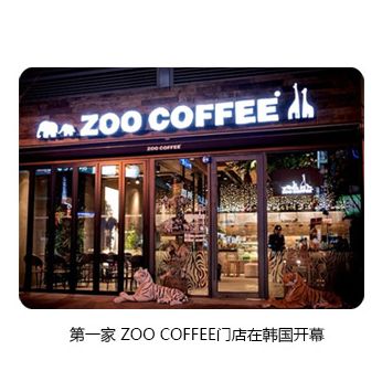 zoo coffee館加盟