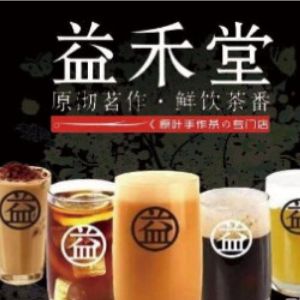 益禾堂奶茶店加盟