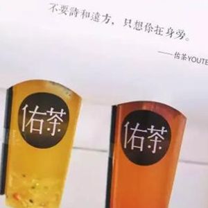 佑茶YOUTEA加盟