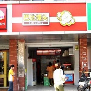 巴比饅頭店加盟