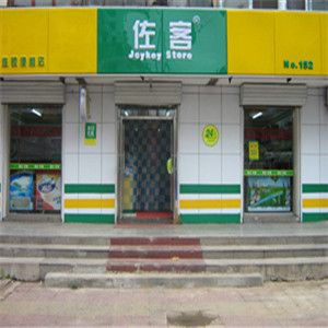 佐客便利店加盟