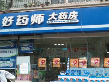 好醫(yī)師網(wǎng)上藥店加盟