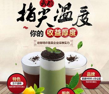 rosytea皇茶加盟