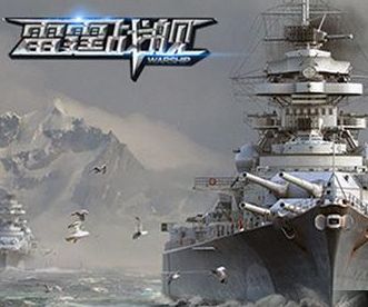 雷霆戰(zhàn)艦加盟