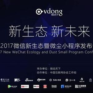 小程序微動(dòng)天下加盟