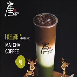 唐茶TownTea加盟