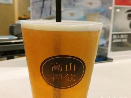 高山禪飲加盟