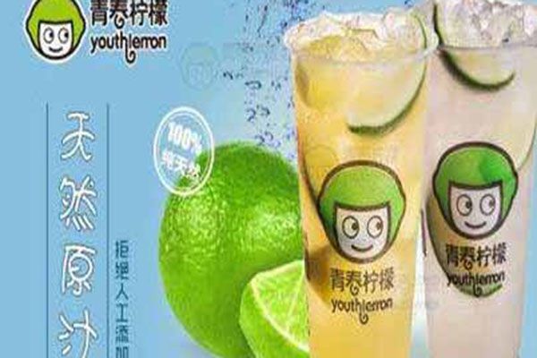 青春檸檬茶飲加盟