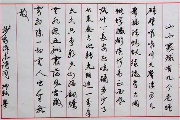 田永耕硬筆書(shū)法加盟