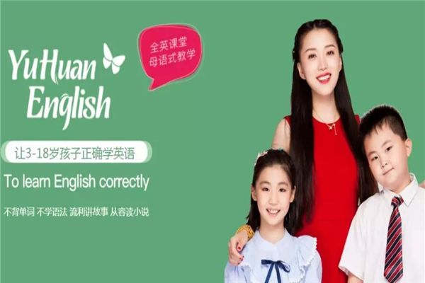 于歡少兒英語加盟